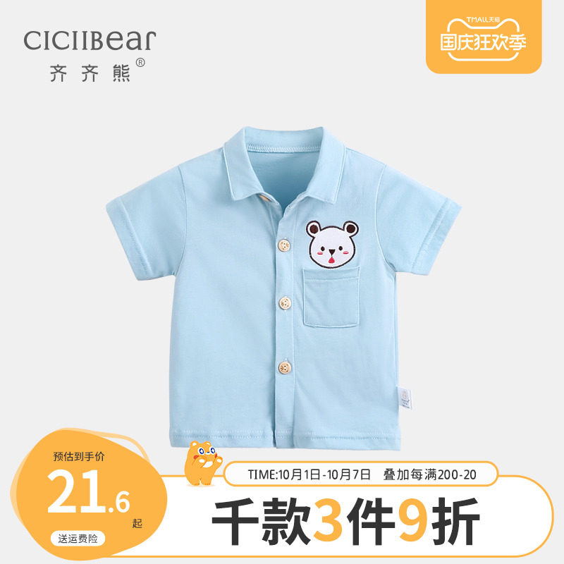 (Clearance Special) Qiqixiong Summer Baby Lapel Short Sleeve Shirt Infant Going Out Cotton Shirt Top