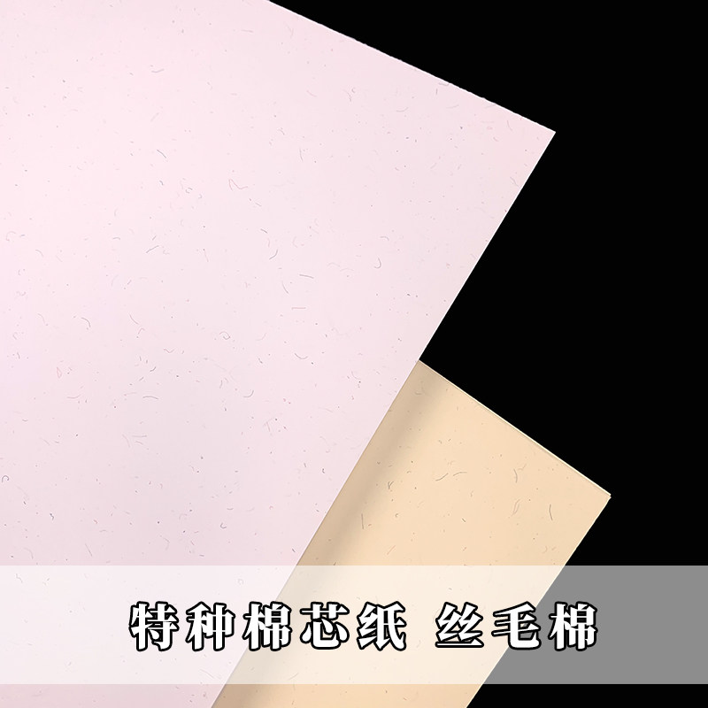 Special cotton core paper A4 A3+ A5 beige white lime yellow custard light yellow 200g g silk cotton paper silk hair art revival classic cover bookmark greeting card printing paper business card cotton wool paper special cardboard