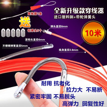  Threader Electrician artifact Steel wire pipe dark wire threader lead device Wire network cable Pay-off string cable puller