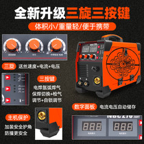 German gas-free two-protection welding machine 220V household small portable airless self-protection welding all-in-one machine multi-function electric welding