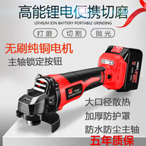 Multifunctional angle grinder iron cutting artifact universal metal cutting hardware power tools Daquan cutting machine rechargeable