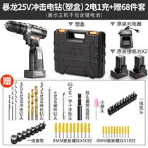 Germany imported flashlight drill 220V lithium battery 48V electric hand drill charging type high power 36V impact electric batch