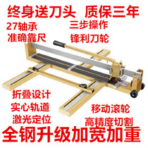  1 2m tile push knife All-steel floor tile laser cutting machine push broach manual hand push knife stacking brick cutting machine