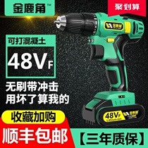 Germany imported flashlight drill 220V lithium battery 48V electric hand drill charging type high power 36V impact electric batch