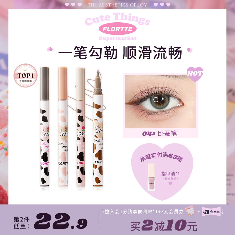 Florida Floria sleeps silkworm pen line liquid pen glue fine durable waterproof without dizzing brown official