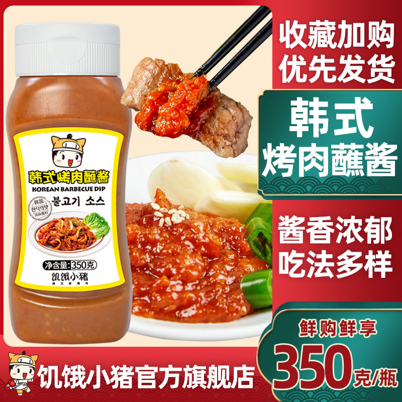 Korean Grilled Meat Dip Sauce Korea Barbecue Seasoned Seasoned Sauce Garlic Sauce Garlic Hot Sauce Northeast Marinated Raw Vegetables Bag Rice Dip Sauce