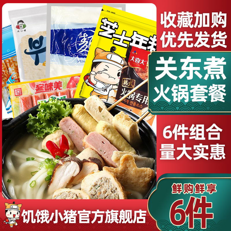 Close East Cooking Ingredients Cheese Sandwich Rice Cake Pan Guan East Cooking Soup Stock Seasoning Bamboo Wheel Fish Cake Crab Stick Hot Pot ingredients