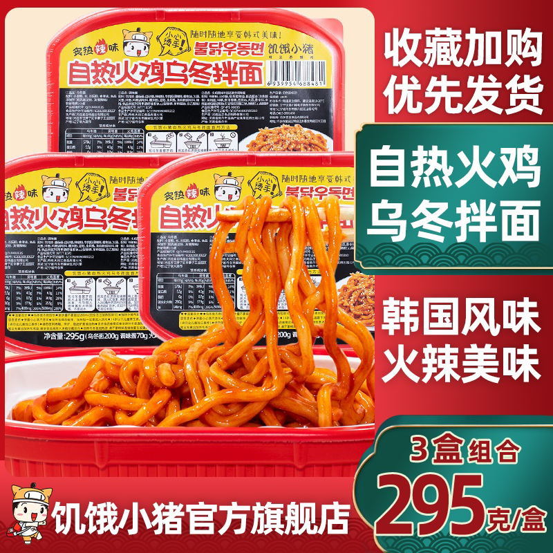 Han Style Self Hot Mix Turkey Noodle Oolong Noodle Quick Oolong Noodles With Sauce Self Cooking Turkey Sauce Mix Noodles 3 Boxes