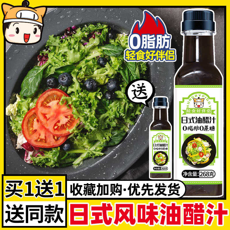 0 fat Japanese vinaigrette fruit and vegetable salad light food fitness meal low fat black vinegar dressing 0 sucrose