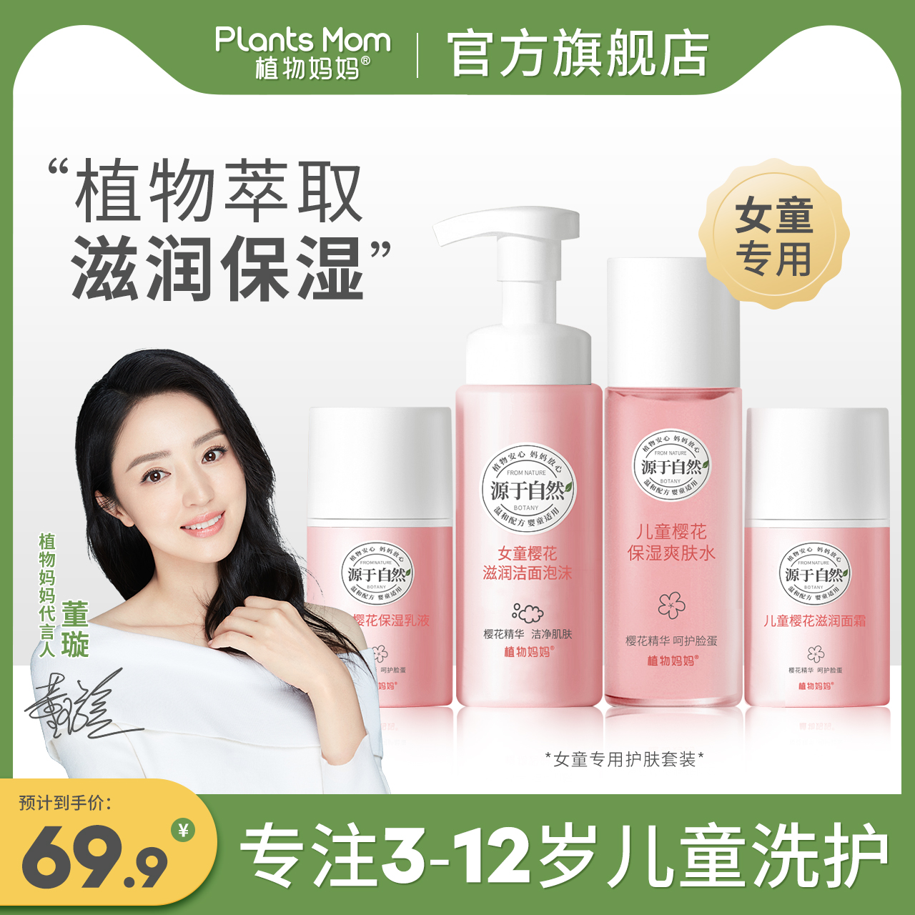 Child face cream Baobao Spring Summer moisturizing moisturizing moisturizing moisturizing skin care products cover group Girls wash-face milk Skin Lotion lotion