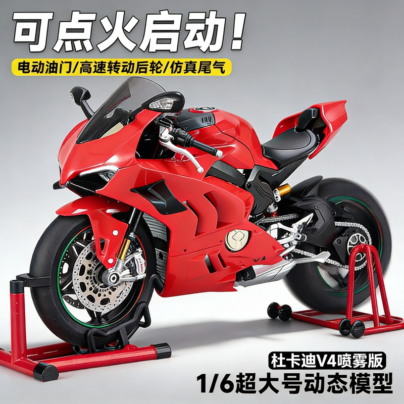 1:6 Ducati V4 Motorcycle Model Spray-Painted Alloy Motorcycle Collectible Ornament Kawasaki H2R Toy Car