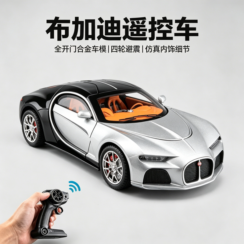 Large Bugatti Atlantic Remote Control Car Sports Car Mercedes-Benz Tesla Alloy Toy Car Model Boy Rc Car Model