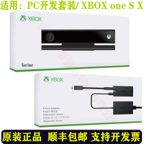 Xbox one感应器kinect2 0体感器PC开发互动高清传感摄像头适配器