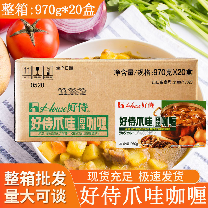 Hao Shi Japanese-Style Javanese Curry Cubes 970g*20 Instant Curry Fish Egg Beef Chicken Rice Commercial Bulk Box