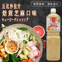Chubby Baked and Fried Sesame Flavor Salad Juice 1 5L Fruit and Vegetable Salad Sauce Roasted Meat Mixed Noodles Hot Pot Dip