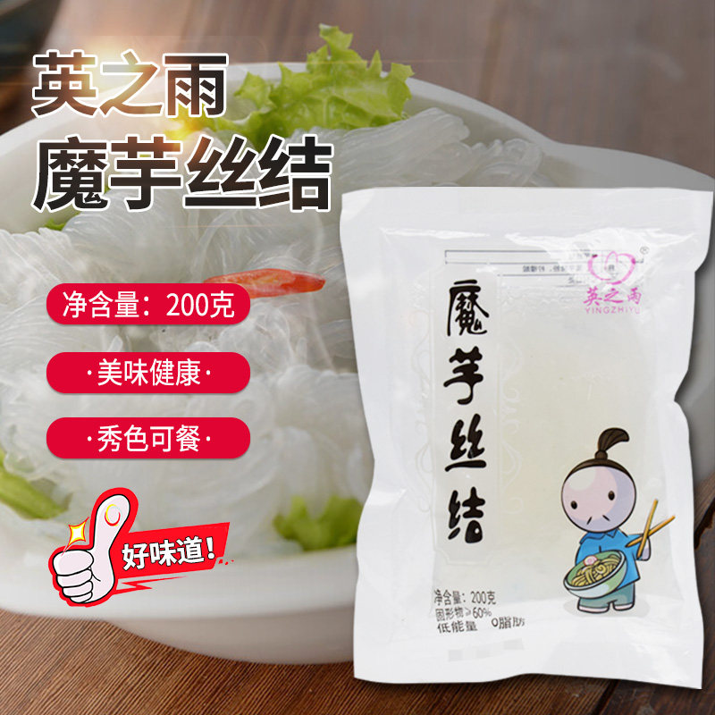 10 packs of Yingzhiyu Konjac Silk Konjac Vermicelli Hot Pot Low Calorie 0 Fat Satiating Meal Replacement