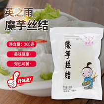 10 packs of English rain konjac silk knot konjac vermicelli hot pot low calorie 0 fat full belly meal