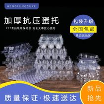 Transparent disposable egg tray salted duck egg plastic box native egg packaging box egg egg tray plastic quail egg tray