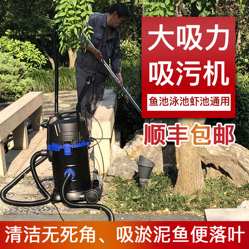 Fish Pond Suction Dirt Machine Swimming Pool Filter Cleaner Suction Dung Suction Sludge Pump Suction Silt Machine Wash Pool Cleaning