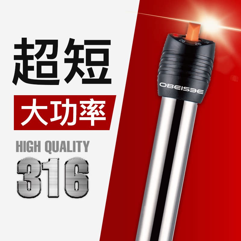 Fish tank stainless steel heating bar Automatic thermostatic power saving small fish tank tropical fish high power temperature controller heater