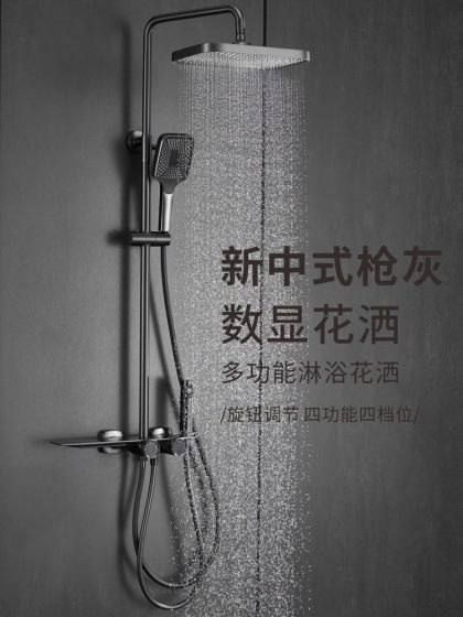 德国特塔枪灰四档脉动按摩家用增压喷头数显瀑布淋浴花洒套装