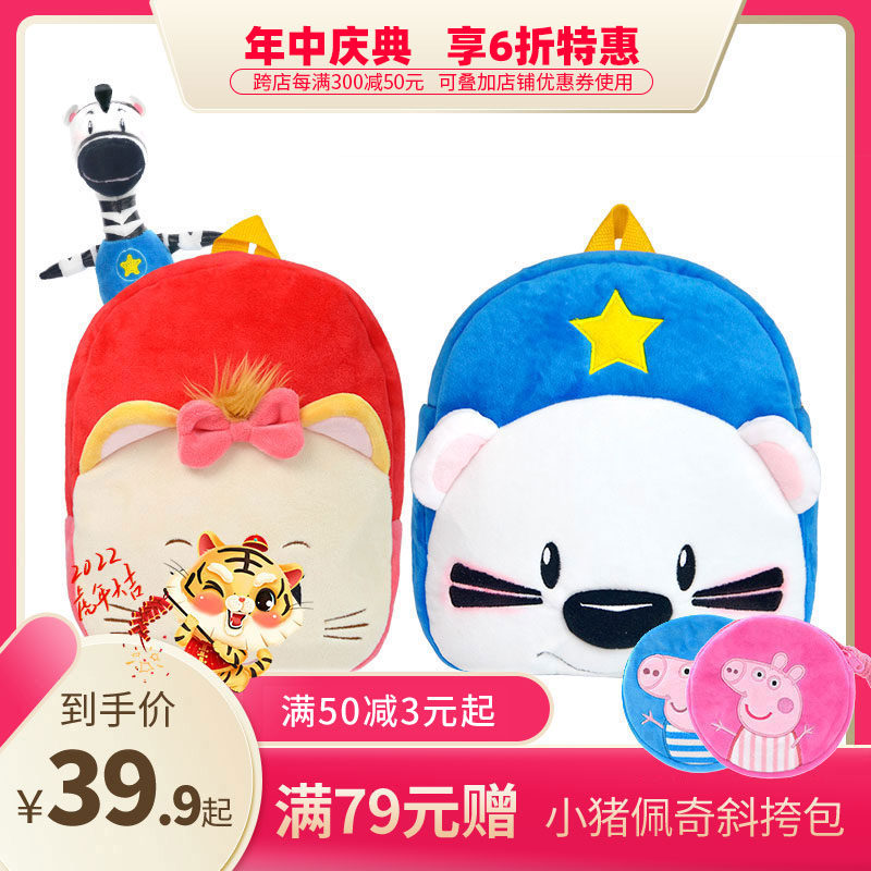 Long Billions of Official Mandate Super Little Bear Toy Beep Paparazzi Plush Plush Toy Sends Children Birthday Gifts