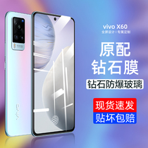 vivox60 steel chemical film x60 mobile phone x60 fullscreen coverage vivo original 60 anti-peep film 5g anti-blue light no white edge vivi full package explosion protection vivo original film