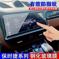 Porsche Cayenne Macan Navigation Steel Membrane Palamera Panamera Medium Control Screen Film Porsche 718 Navigation Membrane Steel Chemical Membrane Fullscreen Overlay Screen Anti-Fingerprint Anti-Reflective Film