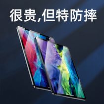 Applicable iPadPro11 inch steel film ipadpro12 9 inch anti-blue eye protection eye film 2021 new tablet PC 12 9 water coagulation film ipadmini 8