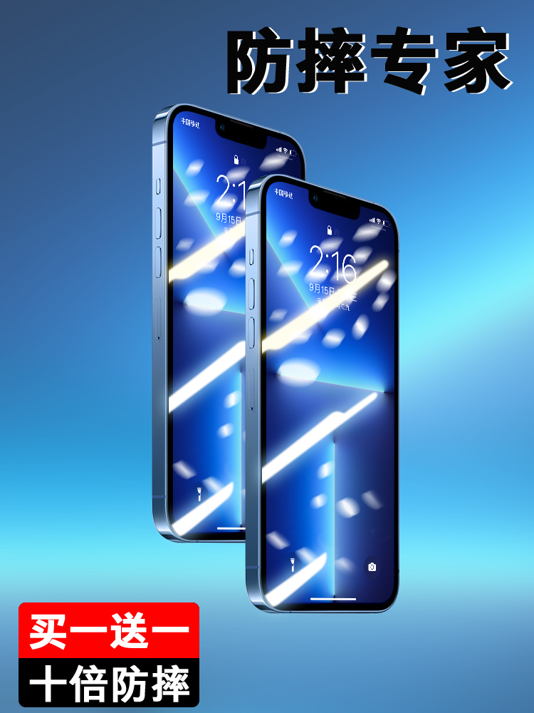 Apple 13 Tempered film iPhone 13 Mobile film 12Promax film full screen cover 13Pro Apple thirteen anti-pylene tempered film 13Pro HD film anti-fall IP12