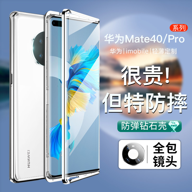 Suitable for Huawei mate40pro mobile phone protection shell p40pro double-sided glass full package mate40 mobile phone protective sleeve anti-fall p40pro ten 5g limited edition protection shell ultra
