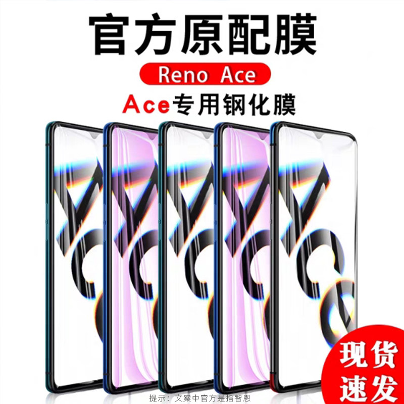 opporenoace tempered film renoace mobile phone film oppoace full screen opporeno3 coverage reno2 diamond reno3pro high