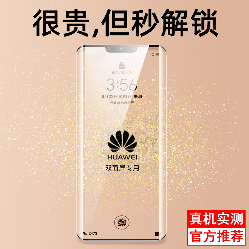 Suitable for Huawei mate30pro steel chemical film mate30pro mobile phone protective film uv full screen cover 5g curved glass anti-peep full envelope mete30pro water-lecking film