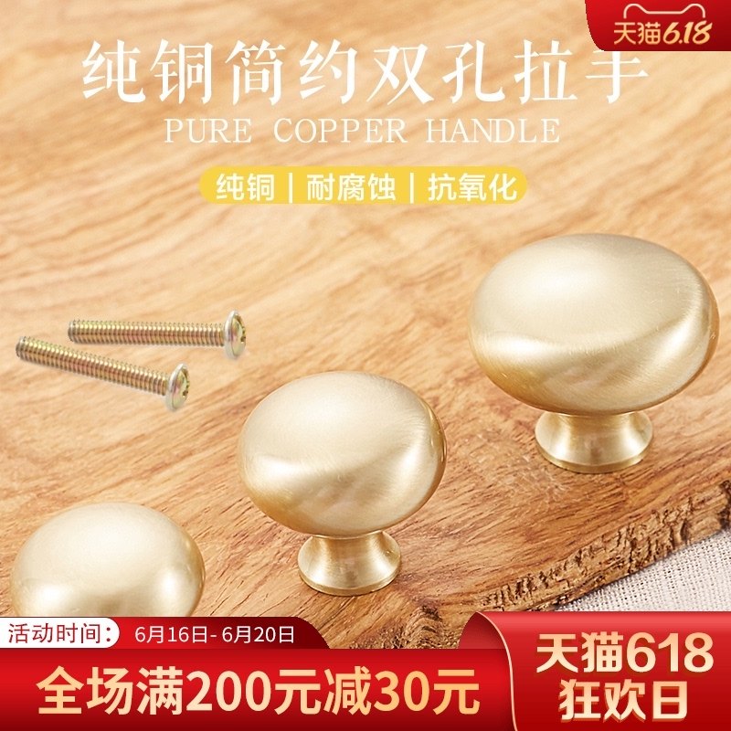 Cabinet door handle Gold light luxury pure copper handle Nordic modern simple cabinet drawer single hole solid cabinet handle