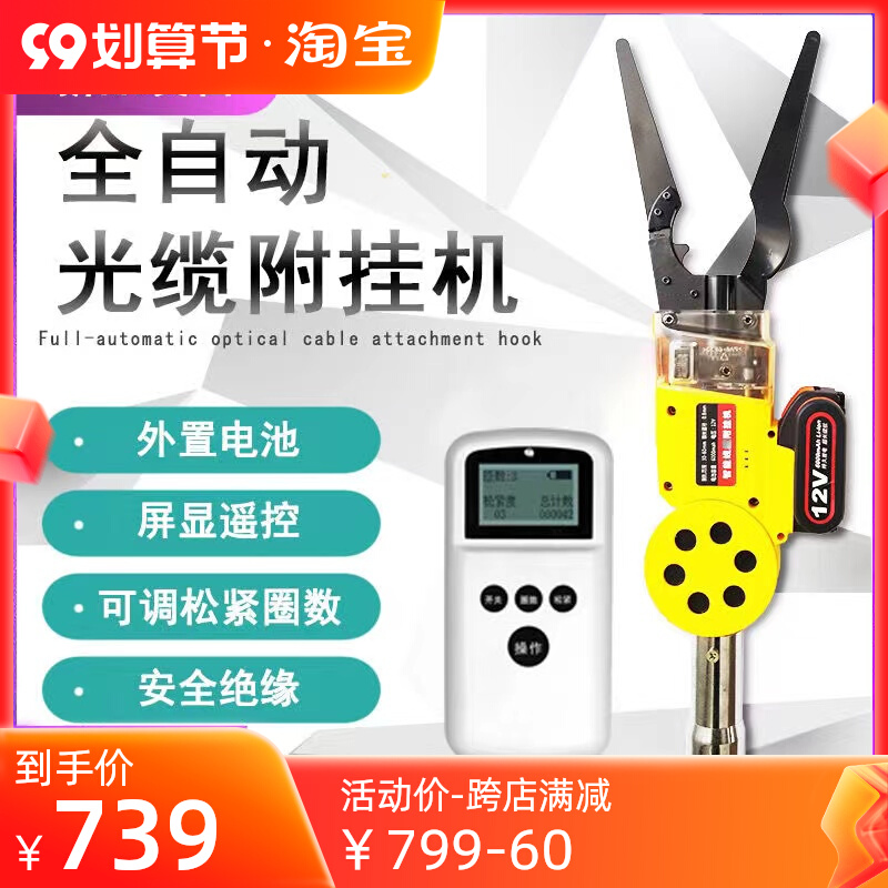 Fully automatic optical cable with wall-mounted air-conditioning smart cable bundling machine tying wire artifact high-altitude overhead wire bundling optical fiber hanging line