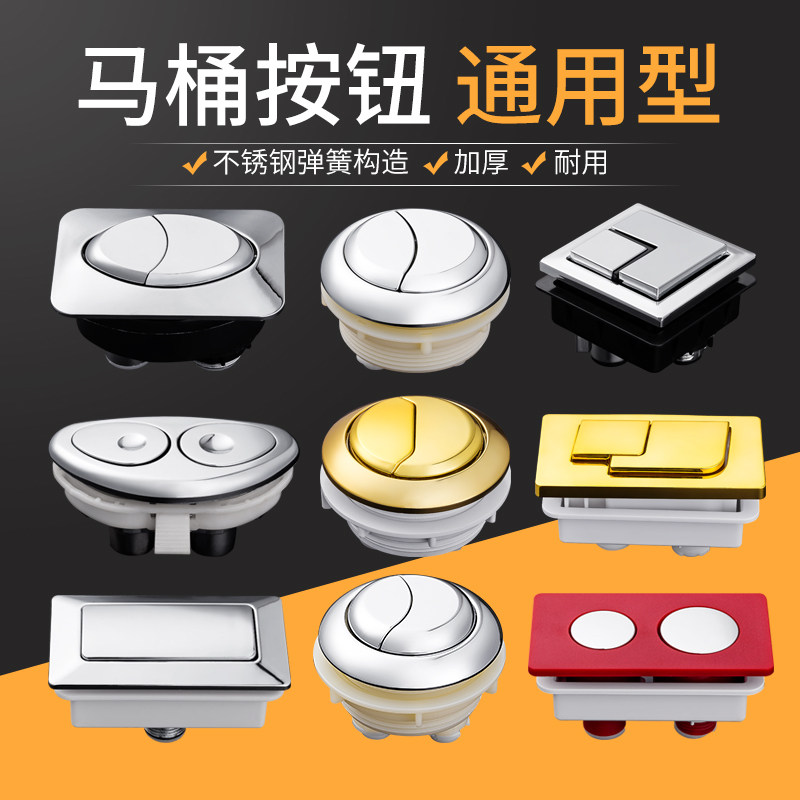 Toilet accessories button double press universal flush toilet tank lid button round press switch press