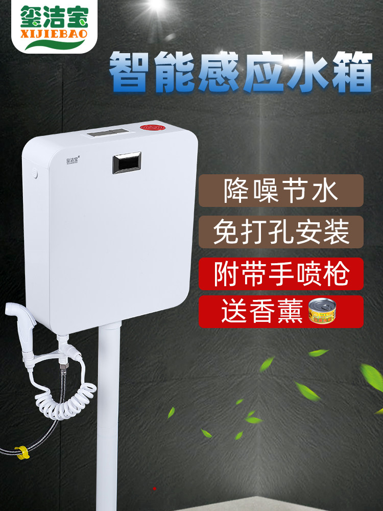 Water tank Household powder room Intelligent induction energy-saving squatting high pressure large capacity flushing water tank toilet Toilet wall-mounted
