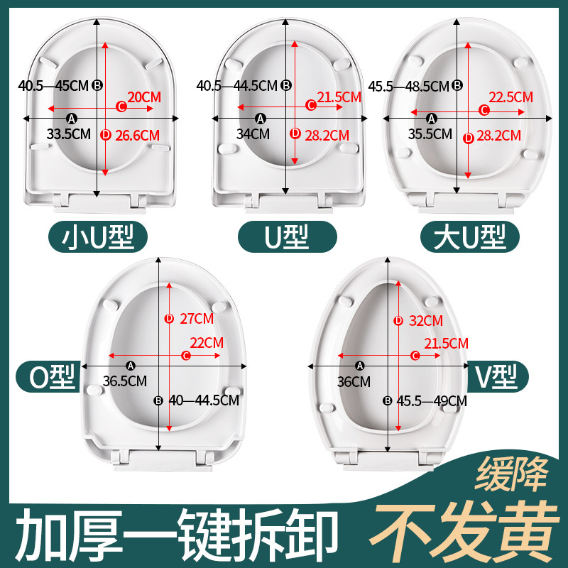 Toilet cover Household universal toilet cover thickened cushion toilet cover U-shaped V slow down accessories O cover old-fashioned