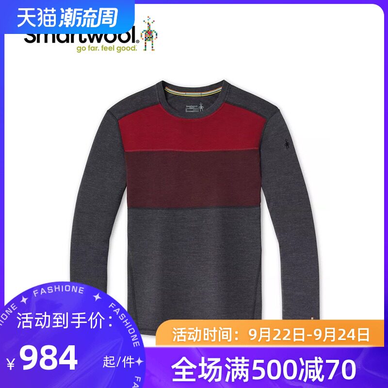 Smartwool men's merino 250 pattern warm long sleeve cold proof wool functional underwear 6352 6354