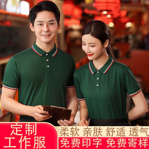 Футболка с коротким рукавом для работы, летний комплект, делается под заказ, с печатью вашего логотипа