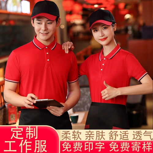 Футболка с коротким рукавом для работы, летний комплект, делается под заказ, с печатью вашего логотипа