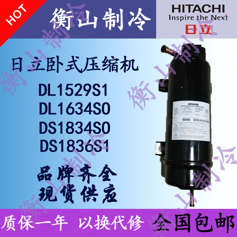 DS1529S1 DL1634SO DS1834SO DS1836S1 Hitachi Horizontal cryogenic refrigerator compressor