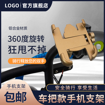 ninebot 9th electric car mobile phone holder C30C80 versatile handlebar on-board navigation frame B80 retrofitting accessories