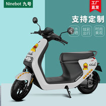 E80 E80 E100 E100 E200 E200 E200p electric Mormon retrofit waterproof sticker film decoration customized