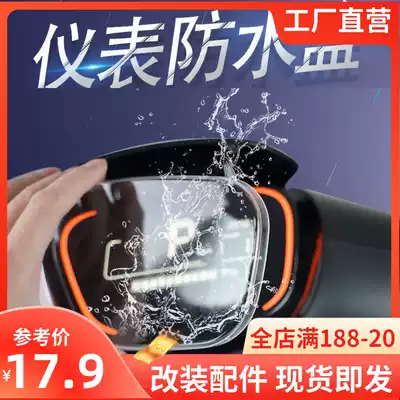 No 9 E80 E100 E125 E200 E200p Electric vehicle central control protective cover Instrument shell cover Electric vehicle accessories