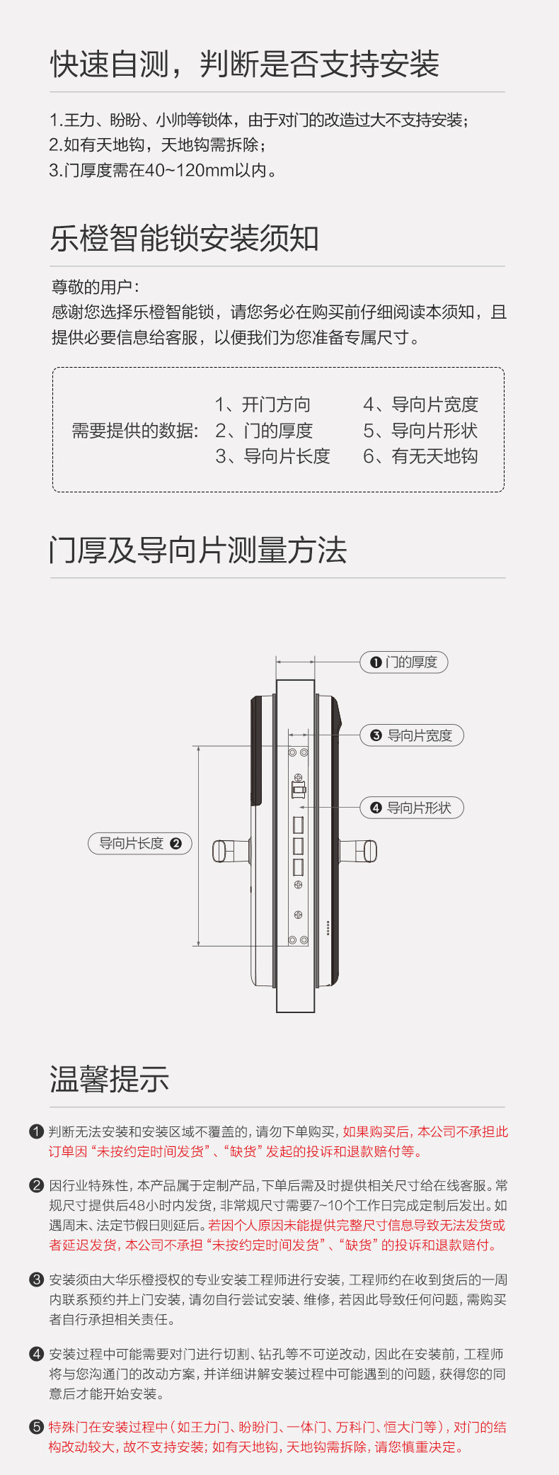 大华乐橙 视频智能指纹锁 7种开锁方式 图12