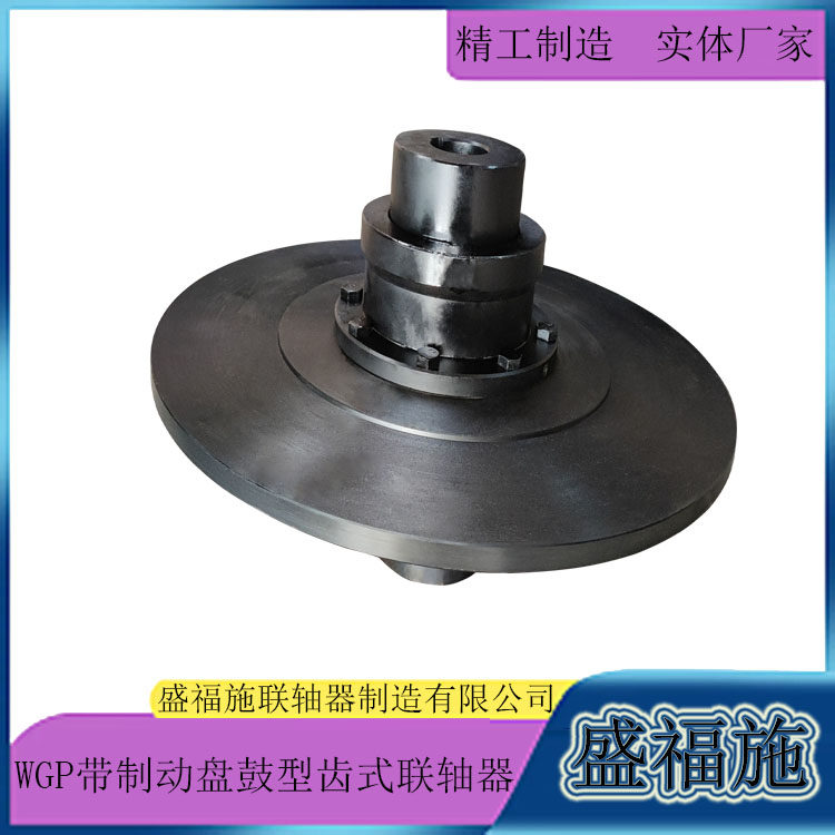 WGP coupling No. 45 steel belt brake disc Hebei can be customized Welcome to place an order please contact customer service