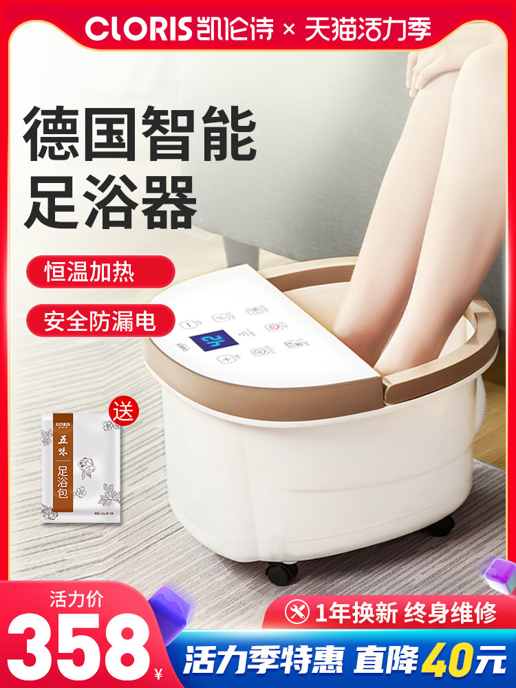 Germany Karen Shi foot wash basin Electric massage heating constant temperature household small automatic foot bath tub foot bath bucket