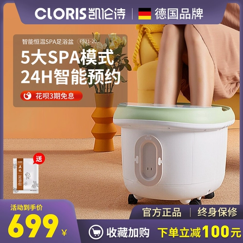 Массажер, автоматическая ванна для домашнего использования, Германия, поддерживает постоянную температуру, полностью автоматический