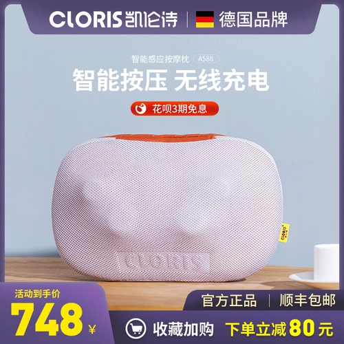 Массажер, универсальная подушка для всего тела, Германия